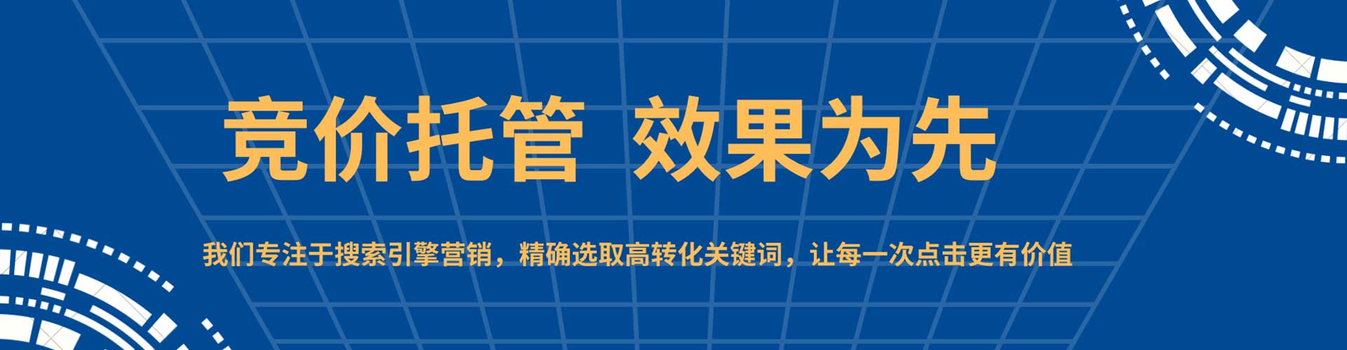 衡南百度推广